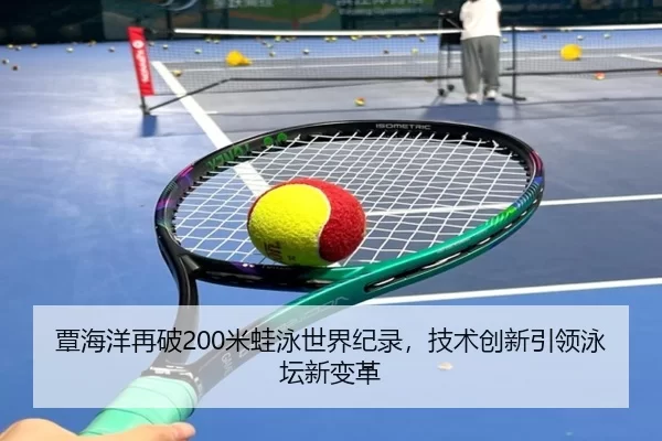 tan-hai-yang-zai-po-mi-wa-yong-shi-jie-ji-lu-ji-shu-chuang-xin-yin-ling-yong-tan-xin-bian-ge-2-482.jpg