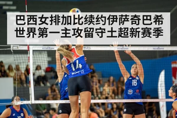 volleyball spike action